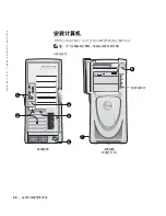 Preview for 48 page of Dell Precision 533CX Setup And Quick Reference Manual