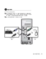 Preview for 49 page of Dell Precision 533CX Setup And Quick Reference Manual