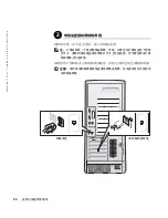 Preview for 50 page of Dell Precision 533CX Setup And Quick Reference Manual