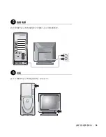 Preview for 53 page of Dell Precision 533CX Setup And Quick Reference Manual