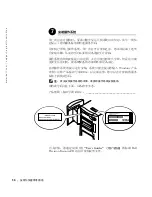 Preview for 54 page of Dell Precision 533CX Setup And Quick Reference Manual