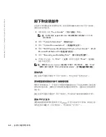 Preview for 62 page of Dell Precision 533CX Setup And Quick Reference Manual