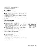 Preview for 65 page of Dell Precision 533CX Setup And Quick Reference Manual