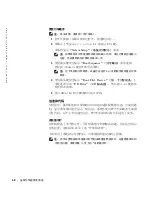 Preview for 68 page of Dell Precision 533CX Setup And Quick Reference Manual