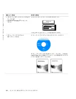 Preview for 82 page of Dell Precision 533CX Setup And Quick Reference Manual