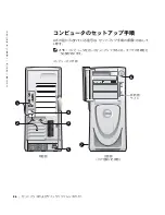 Preview for 86 page of Dell Precision 533CX Setup And Quick Reference Manual