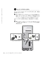 Preview for 88 page of Dell Precision 533CX Setup And Quick Reference Manual