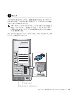 Preview for 89 page of Dell Precision 533CX Setup And Quick Reference Manual