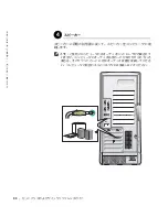 Preview for 90 page of Dell Precision 533CX Setup And Quick Reference Manual