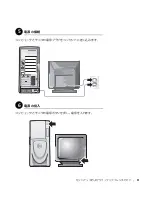 Preview for 91 page of Dell Precision 533CX Setup And Quick Reference Manual