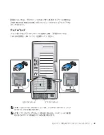 Preview for 93 page of Dell Precision 533CX Setup And Quick Reference Manual