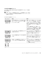 Preview for 113 page of Dell Precision 533CX Setup And Quick Reference Manual