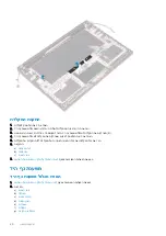 Предварительный просмотр 40 страницы Dell Precision 5540 Service Manual