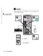 Preview for 60 page of Dell Precision 8F764 Setup And Quick Reference Manual