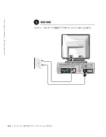 Preview for 124 page of Dell Precision 8F764 Setup And Quick Reference Manual