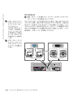 Предварительный просмотр 128 страницы Dell Precision 8F764 Setup And Quick Reference Manual