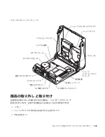 Preview for 133 page of Dell Precision 8F764 Setup And Quick Reference Manual