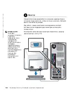 Preview for 168 page of Dell Precision 8F765 Setup And Quick Reference Manual