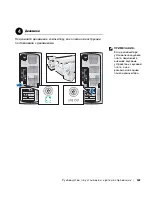 Preview for 169 page of Dell Precision 8F765 Setup And Quick Reference Manual