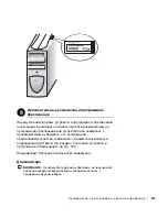 Preview for 173 page of Dell Precision 8F765 Setup And Quick Reference Manual