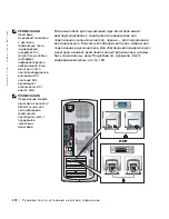 Preview for 174 page of Dell Precision 8F765 Setup And Quick Reference Manual