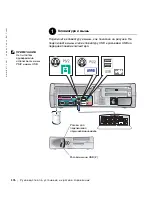 Preview for 176 page of Dell Precision 8F765 Setup And Quick Reference Manual