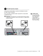 Preview for 177 page of Dell Precision 8F765 Setup And Quick Reference Manual