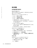 Preview for 52 page of Dell Precision 8T146 Setup And Quick Reference Manual