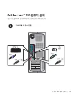 Preview for 73 page of Dell Precision 8T146 Setup And Quick Reference Manual