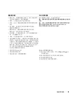 Preview for 51 page of Dell Precision JD964 Quick Reference Manual