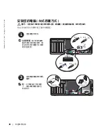 Preview for 60 page of Dell Precision K8642 Quick Reference Manual