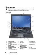 Предварительный просмотр 194 страницы Dell Precision M2300 Quick Reference Manual