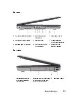 Предварительный просмотр 195 страницы Dell Precision M2300 Quick Reference Manual