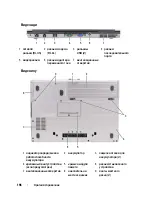 Предварительный просмотр 196 страницы Dell Precision M2300 Quick Reference Manual