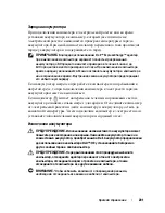 Предварительный просмотр 201 страницы Dell Precision M2300 Quick Reference Manual