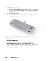 Предварительный просмотр 202 страницы Dell Precision M2300 Quick Reference Manual