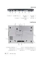 Предварительный просмотр 232 страницы Dell Precision M2300 Quick Reference Manual