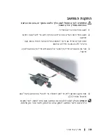 Предварительный просмотр 235 страницы Dell Precision M2300 Quick Reference Manual