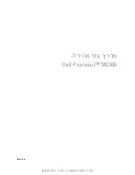 Предварительный просмотр 244 страницы Dell Precision M2300 Quick Reference Manual