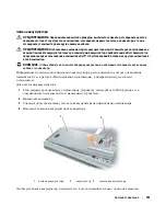 Предварительный просмотр 191 страницы Dell Precision M4300 Quick Reference Manual