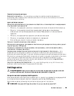 Предварительный просмотр 193 страницы Dell Precision M4300 Quick Reference Manual