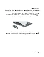 Предварительный просмотр 239 страницы Dell Precision M4300 Quick Reference Manual