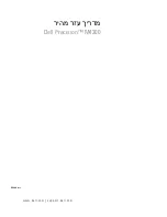 Предварительный просмотр 246 страницы Dell Precision M4300 Quick Reference Manual