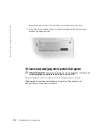 Preview for 218 page of Dell Precision M60 Series Information Manual