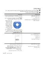 Preview for 188 page of Dell Precision M90 PP05XA Quick Reference Manual