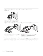 Preview for 254 page of Dell Precision MD504 Quick Reference Manual