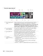 Preview for 260 page of Dell Precision MD504 Quick Reference Manual