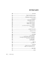 Preview for 378 page of Dell Precision MD504 Quick Reference Manual