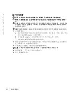 Preview for 76 page of Dell Precision P8189 Quick Reference Manual