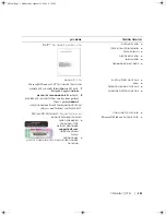 Preview for 355 page of Dell Precision PD050 Quick Reference Manual